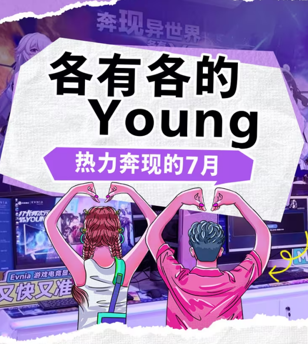 Evnia游戲顯示器：各有各Young玩家游戲生活的最佳搭子