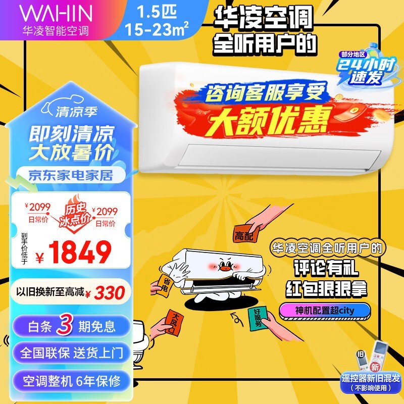 ޡ HAϵ KFR-35GW/N8HA3 ڹʽյŻ1697Ԫ
