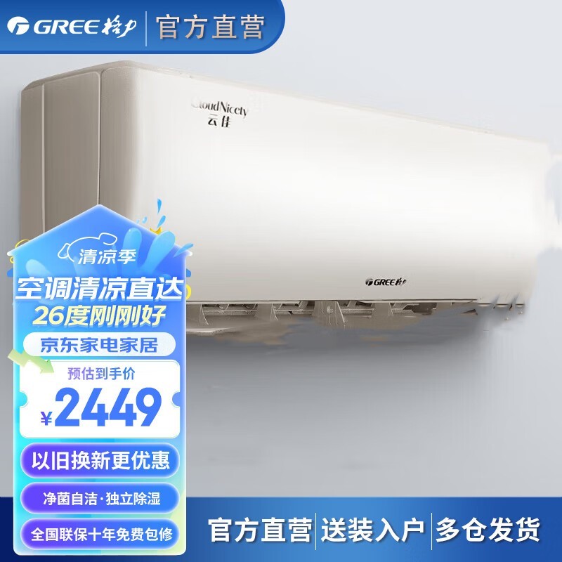 ޡƼϵKFR-35GW/NhGc3Bյֵּ2238Ԫ