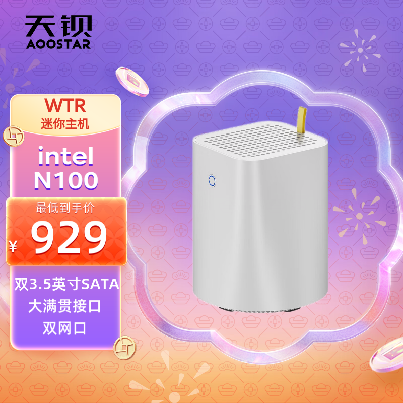 ޡ챵 WTRϵ N100 ֻҪ907Ԫ