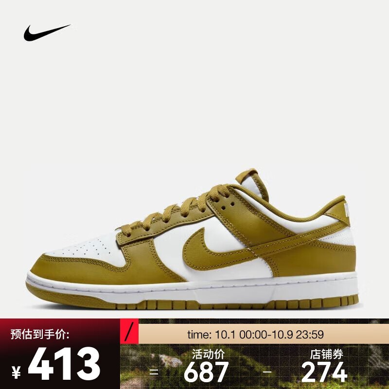 ޡNIKE Ϳ DUNK LOW ˶Ь ˶ЬʱŻ412Ԫ