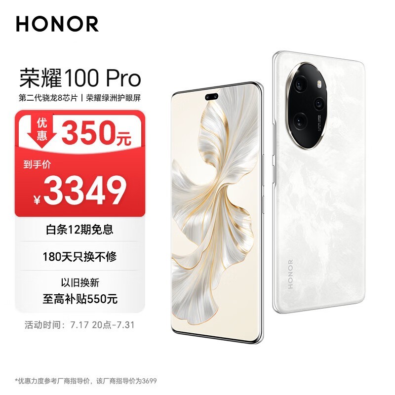 ҫ 100 Pro(16GB/256GB)