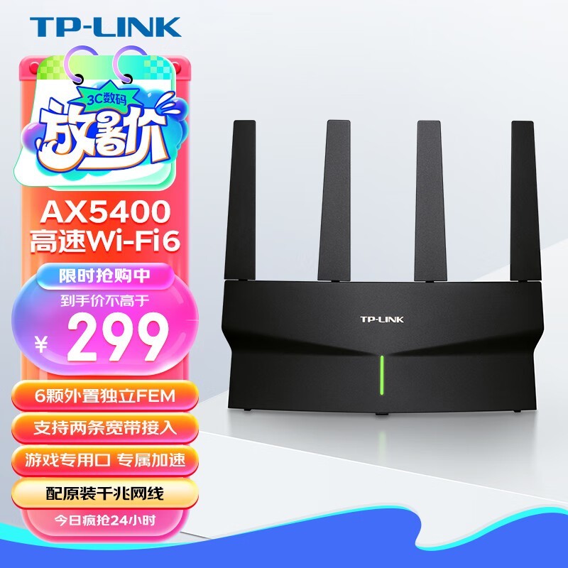 TP-LINK AX5400