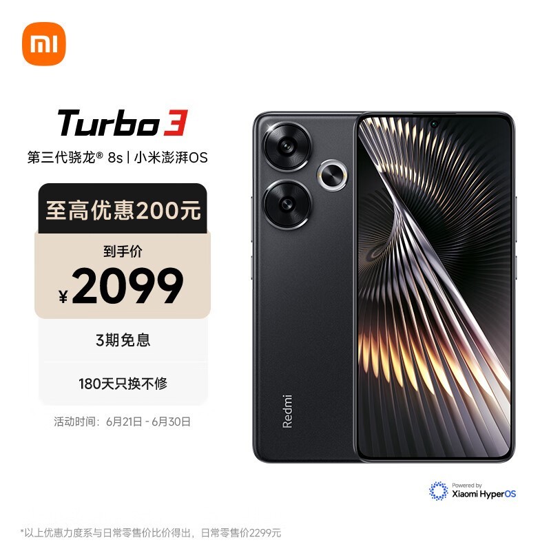 Redmi Turbo 3(12GB/512GB)