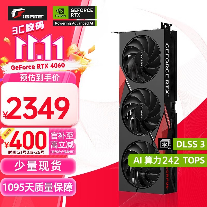 ߲ʺսRTX 4060Կ󽵼ּ2349Ԫ