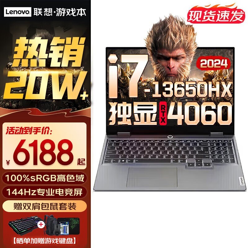 lenovo룩  Y7000P 2023 i7 13650HX/16GB/1TB/RTX4060