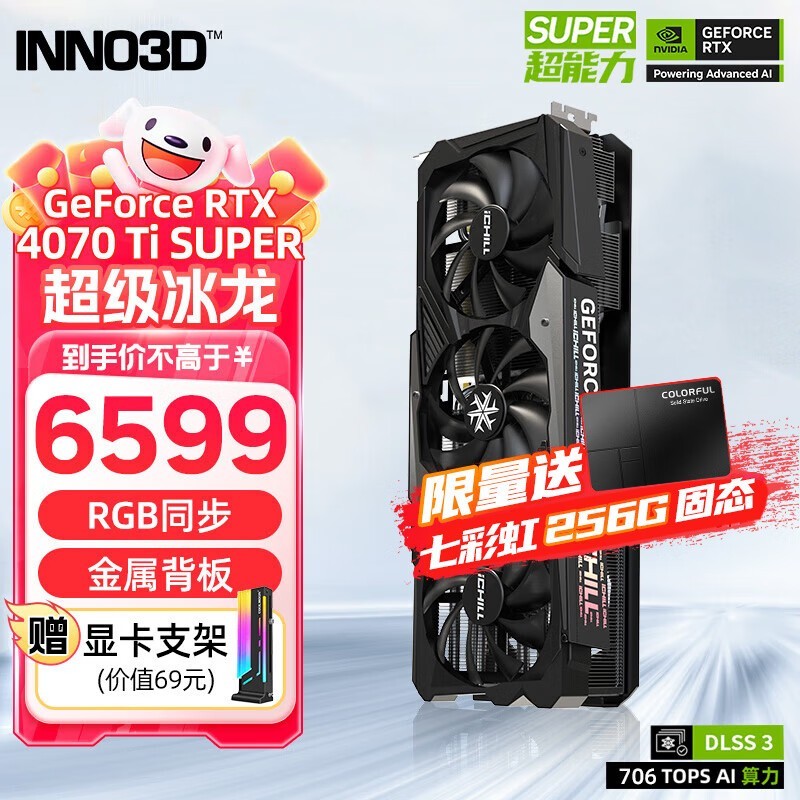 ӳ GEFORCE RTX 4070 Ti SUPER 