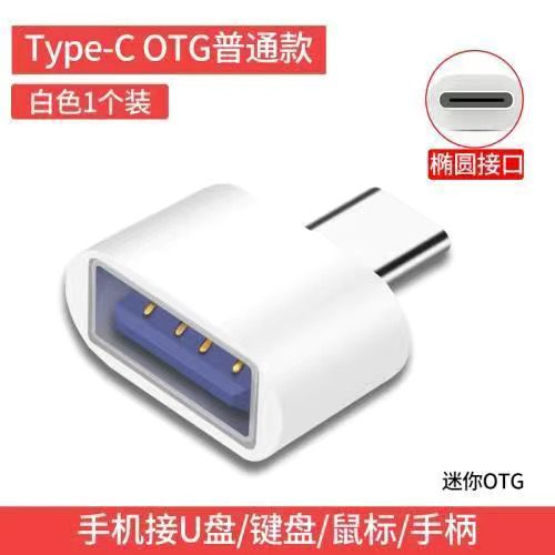 牧佳人 usb3.0扩展器分线器多口type-c接口车载充电笔记本电脑转接转换一拖四扩展坞hub集线器usp供电拓展数据连接