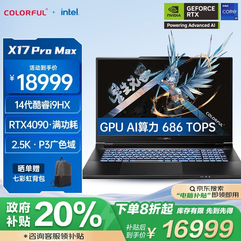 ߲ʺ X17 Pro Max(i9 14900HX/32G/1TB/RTX4090)