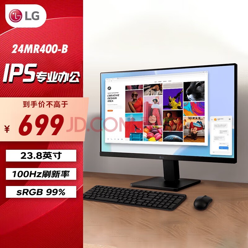 LG 24MR400-B 23.8英寸 100Hz IPS面板 家用办公显示器 可壁挂 1300:1 99%sRGB 高清电脑显示屏幕