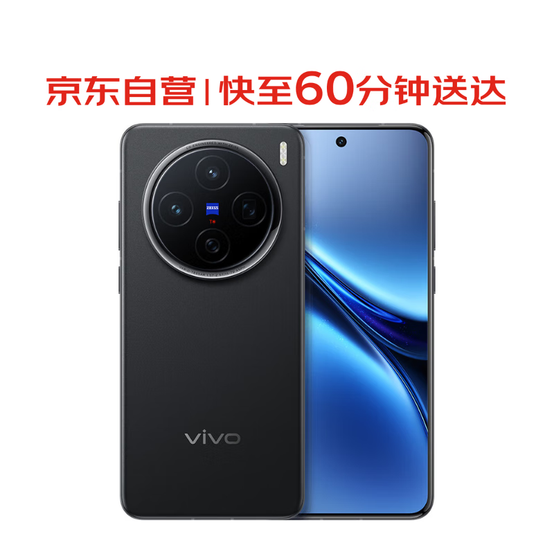 vivo X200ֻּ4037Ԫ4299Ԫ