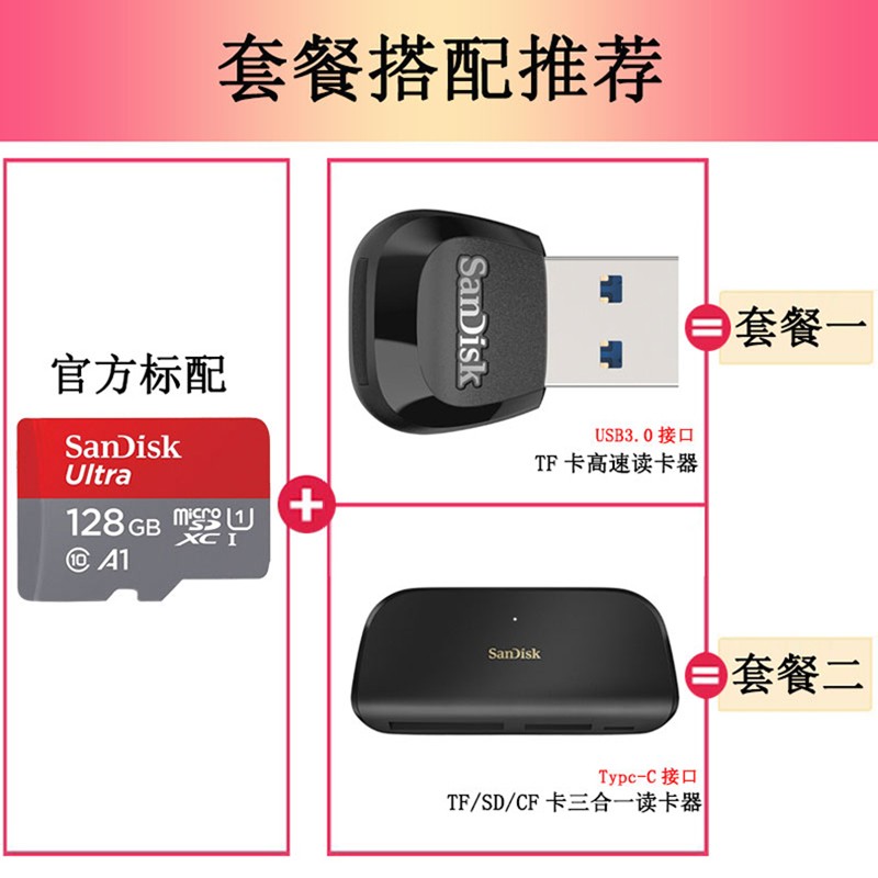 SanDisk 闪迪 128g/256g/512g/1T高速tf卡micro sd 手机内存卡平板