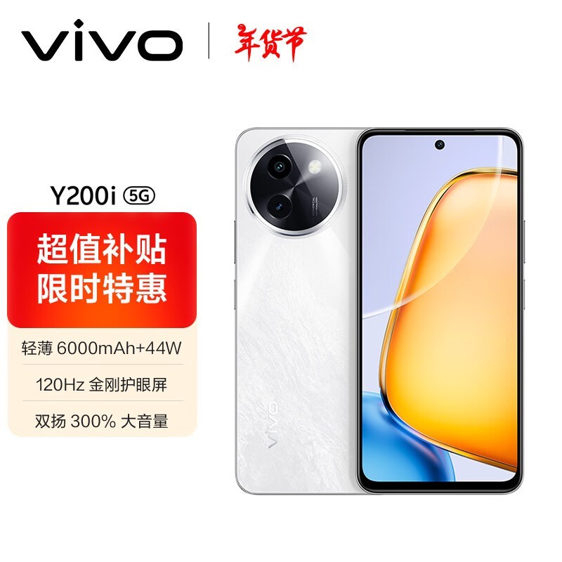 vivo Y200i(8GB/256GB)