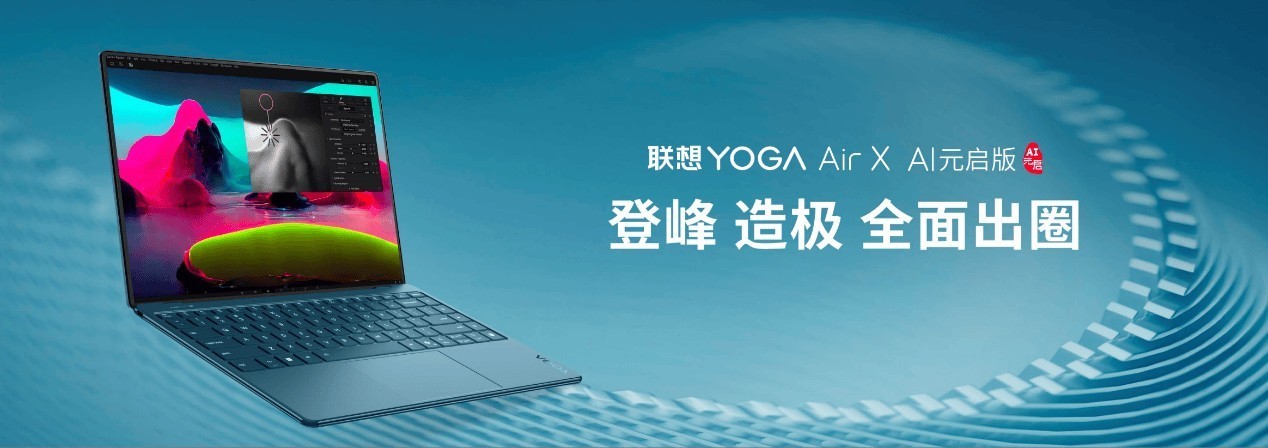 Ӣض Ultra 7+YOGA AIPCԪƷǣ20%ʡ2000