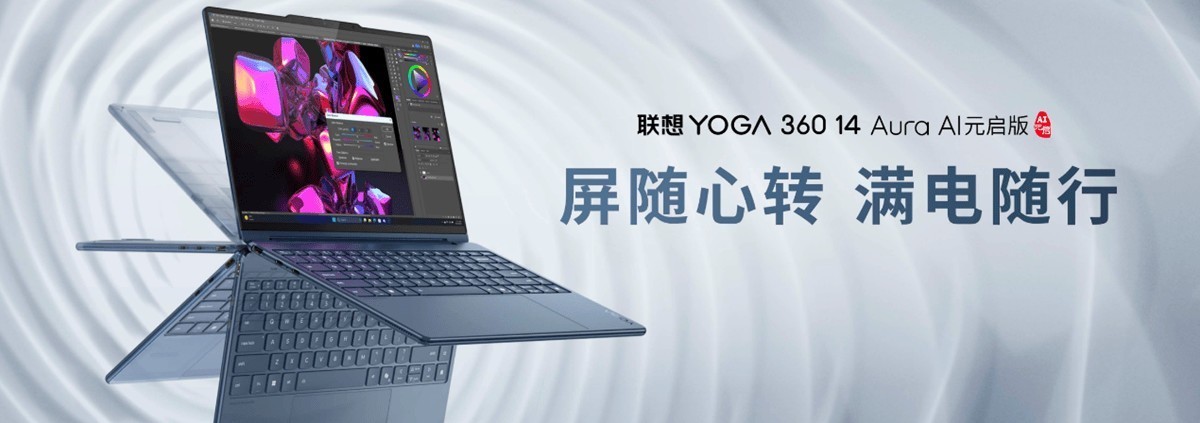 Ӣض Ultra 7+YOGA AIPCԪƷǣ20%ʡ2000