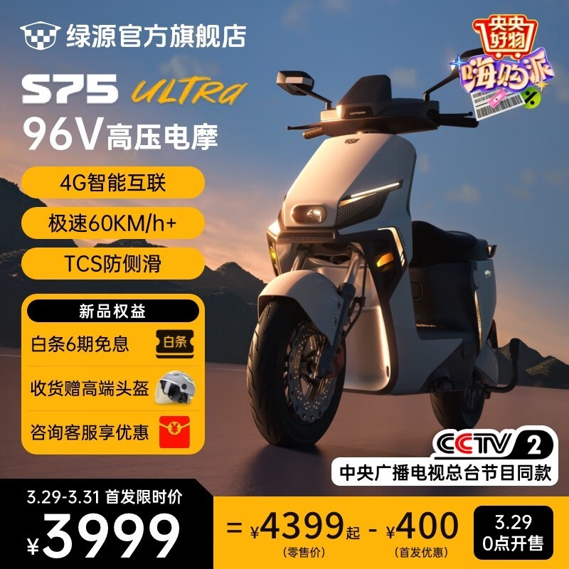 Դ綯ĦгS75UltraɽҾػ3999Ԫ