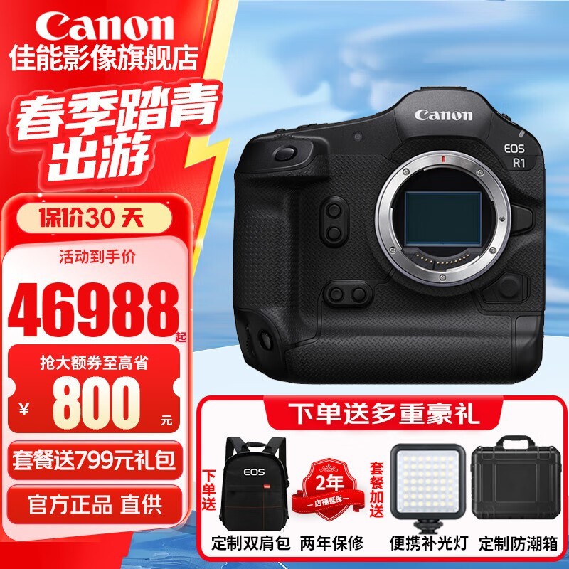 EOS R1ȫŻݼ46988Ԫ