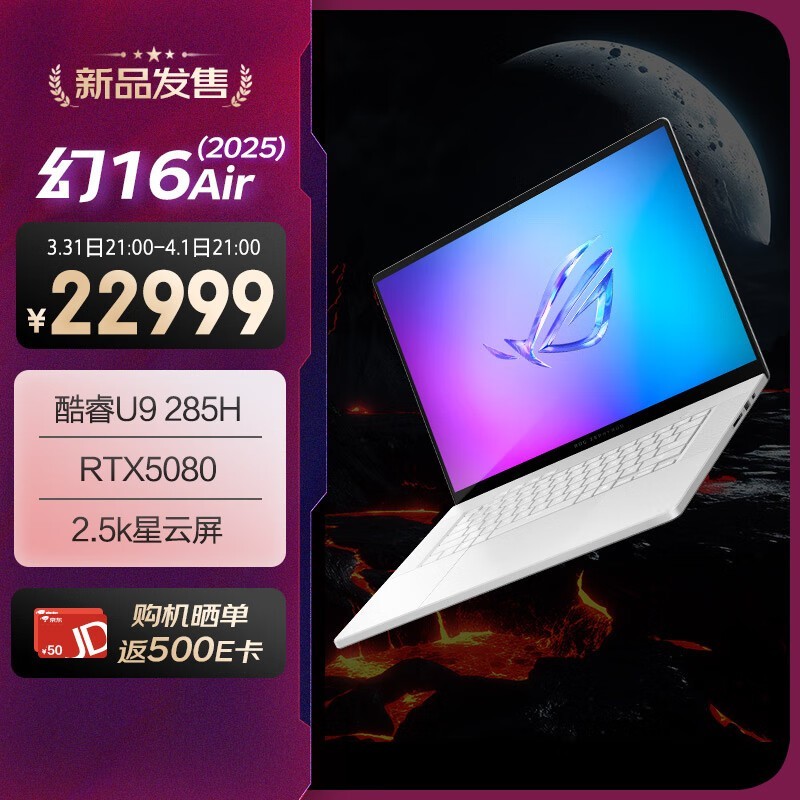 ROG16 Air 2025°ᱡ콢ƷԤԼŻ
