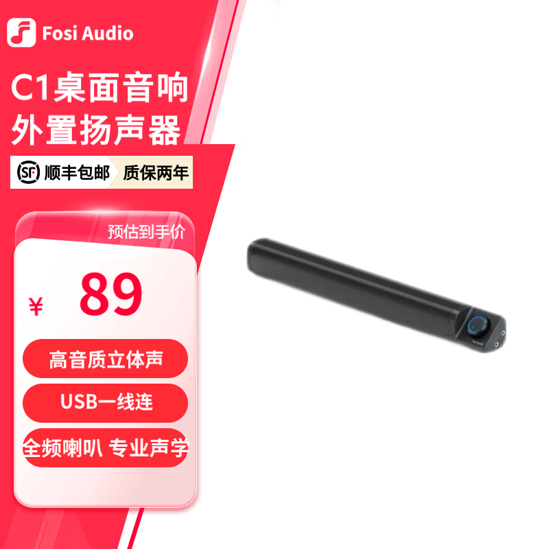 ƵFosiAudio C1Żݼ79Ԫ