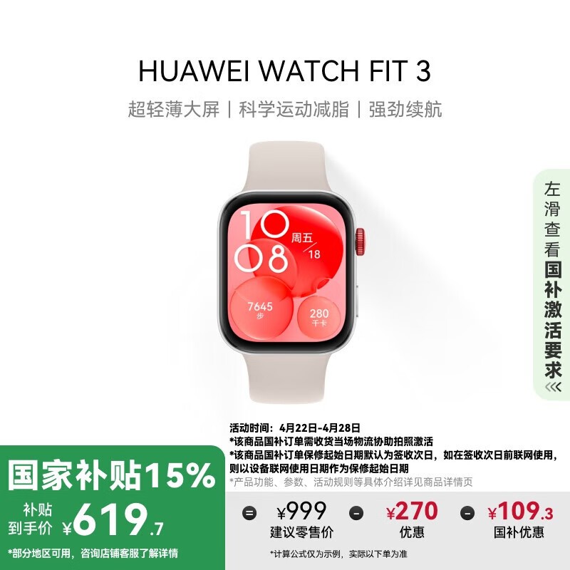 Ϊ WATCH FIT 3 ¹׷𽺱