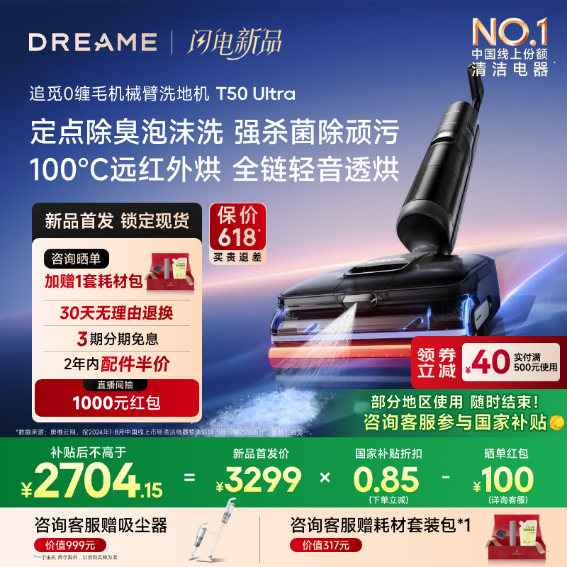 ׷dreameϴػT50 Ultraһ𺳴