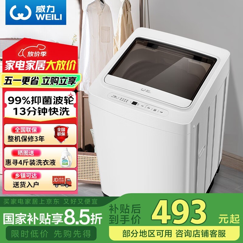  XQB70-7099