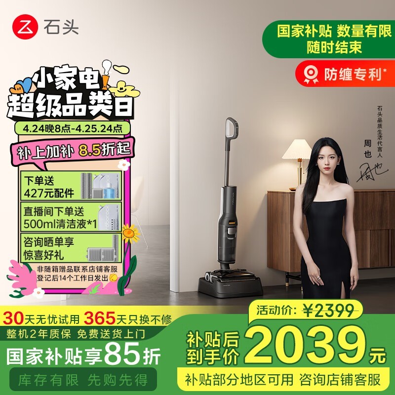 ʯͷ WD5M2A A30Pro