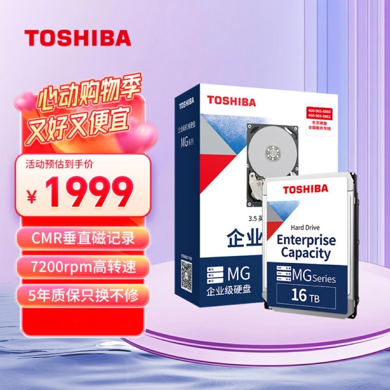 ֥ 16TB 7200ת 512MB SATA3MG08ACA16TE