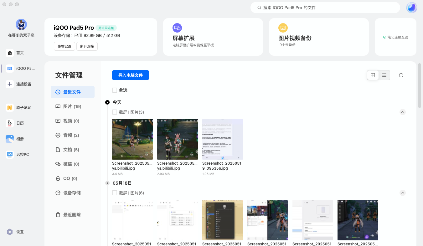 iQOO Pad5 Pro深度评测:从“大号手机”到全能旗舰,安卓平板的进化标杆