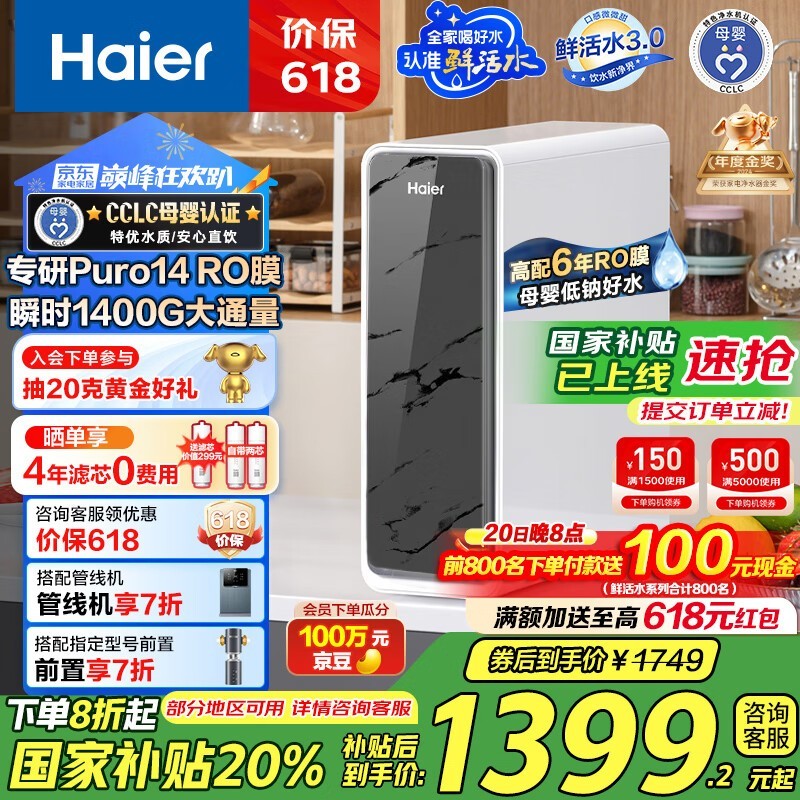 HKC3000 - R793D2U1ˮ1200GŻݼ1189Ԫ