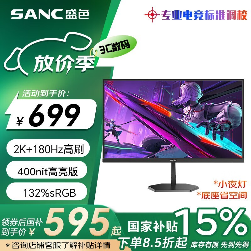 SANC 27Ӣ2K羺ʾG72Plusʱػ574Ԫ