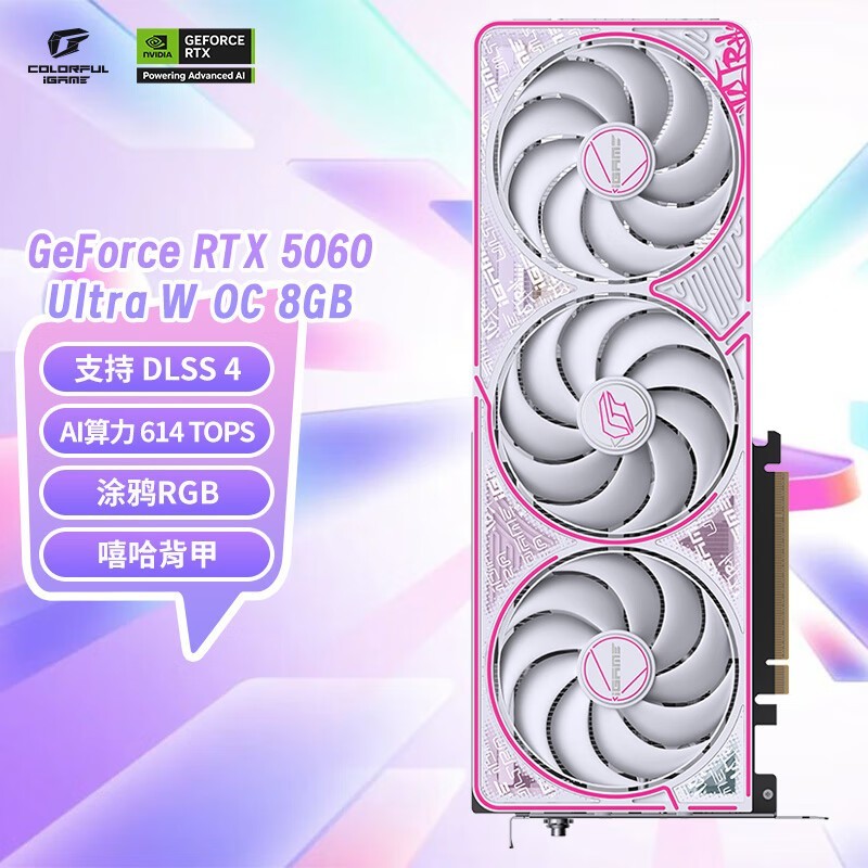 ߲ʺRTX 5060 UltraԿ յŻݼ2505Ԫ