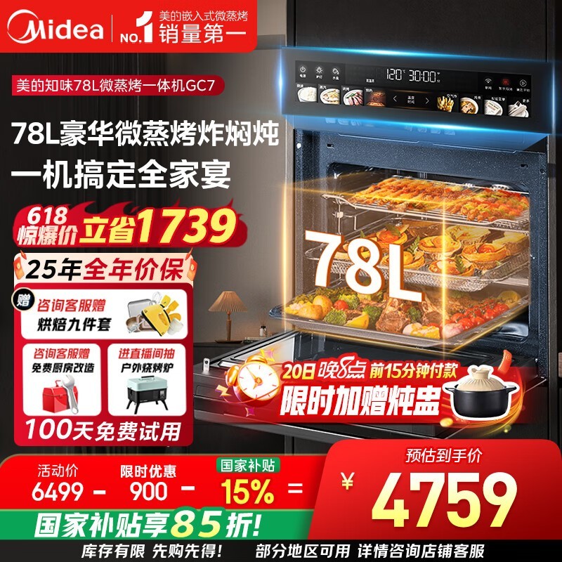GC7΢һʱֱ85۽4759Ԫ