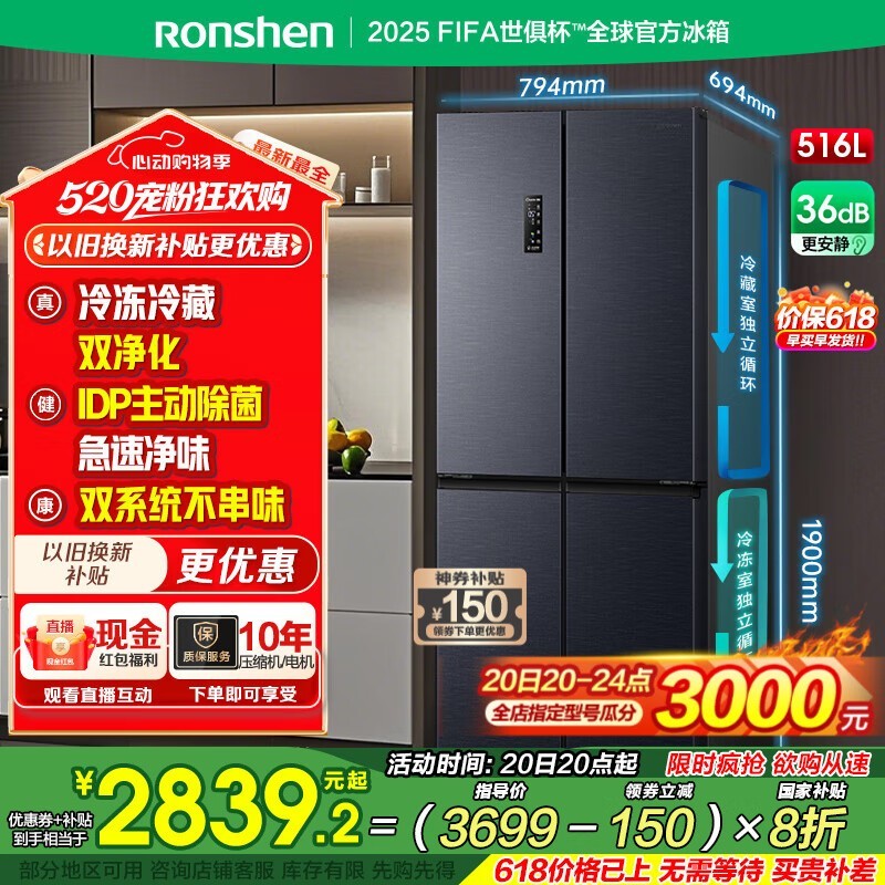 Ӿζ516䣬˫ϵͳƵܣ˪BCD-516WD1FPA