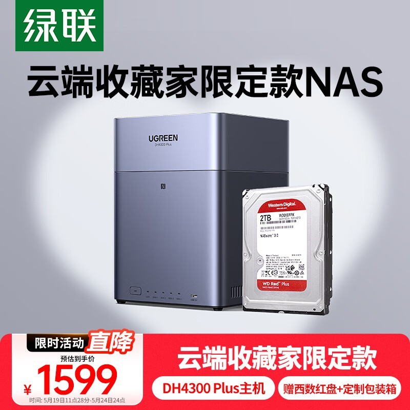 ˽DH4300PlusλNAS1231Ԫ