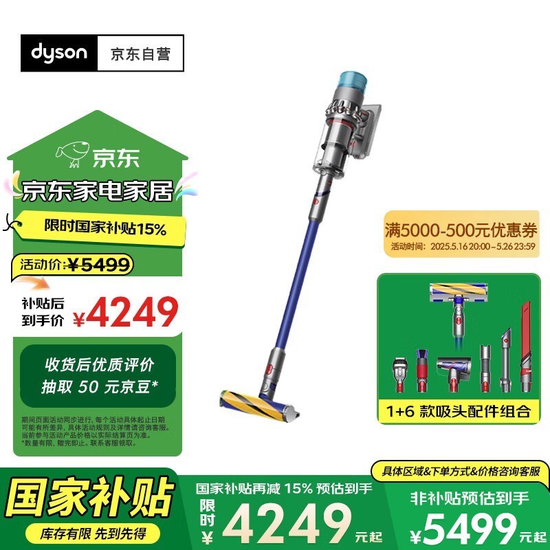 dysonɭ G5 Detect Fluffy