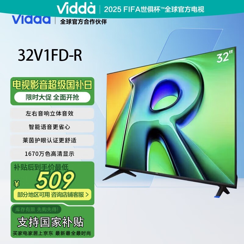 Vidda R32Чʱػ381Ԫ