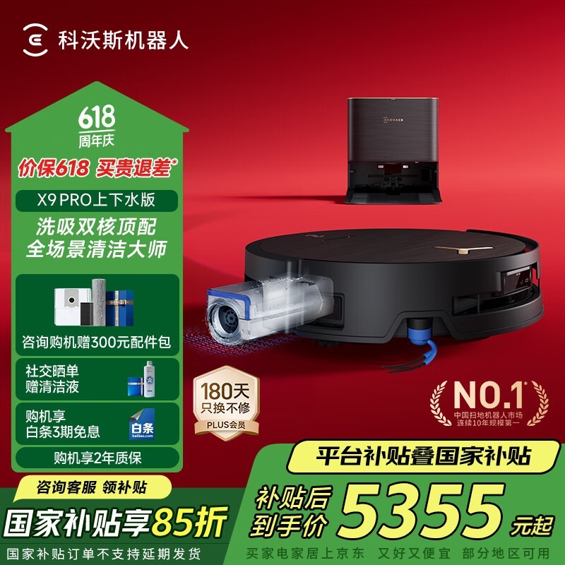 ˹ DEEBOT X9 PRO ˮ