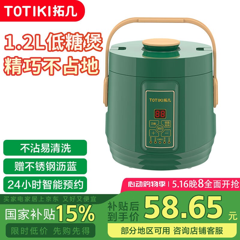 ؼTOTIKIͺmini緹ҾŻݼ58.65Ԫ