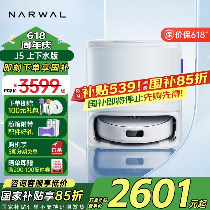 ƾNARWAL J5ɨػԭ35992579.54
