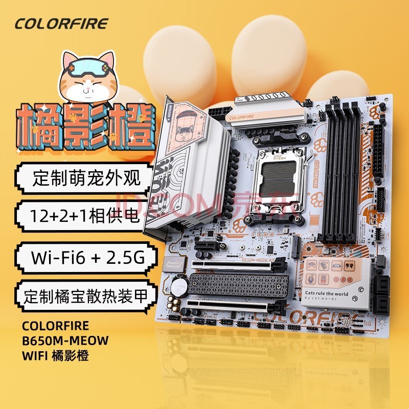 ߲ʺCOLORFIRE B650M-MEOW WIFI Ӱ ֧ CPU 9700X/9600X/7800X3D (AMD B650/AM5)