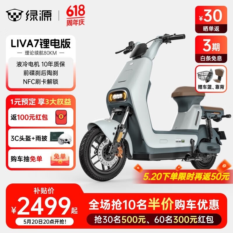 ԴLIVA7﮵г ּ2369Ԫ