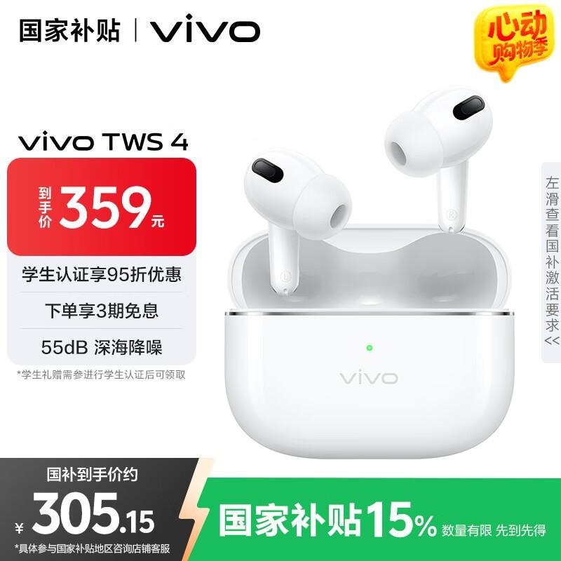vivo TWS 4߽ʱػ227Ԫ