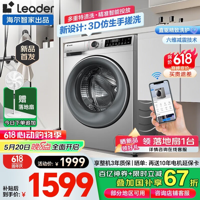 LeaderǼҹͲϴ»ֱǧԪʵ1389Ԫʱ