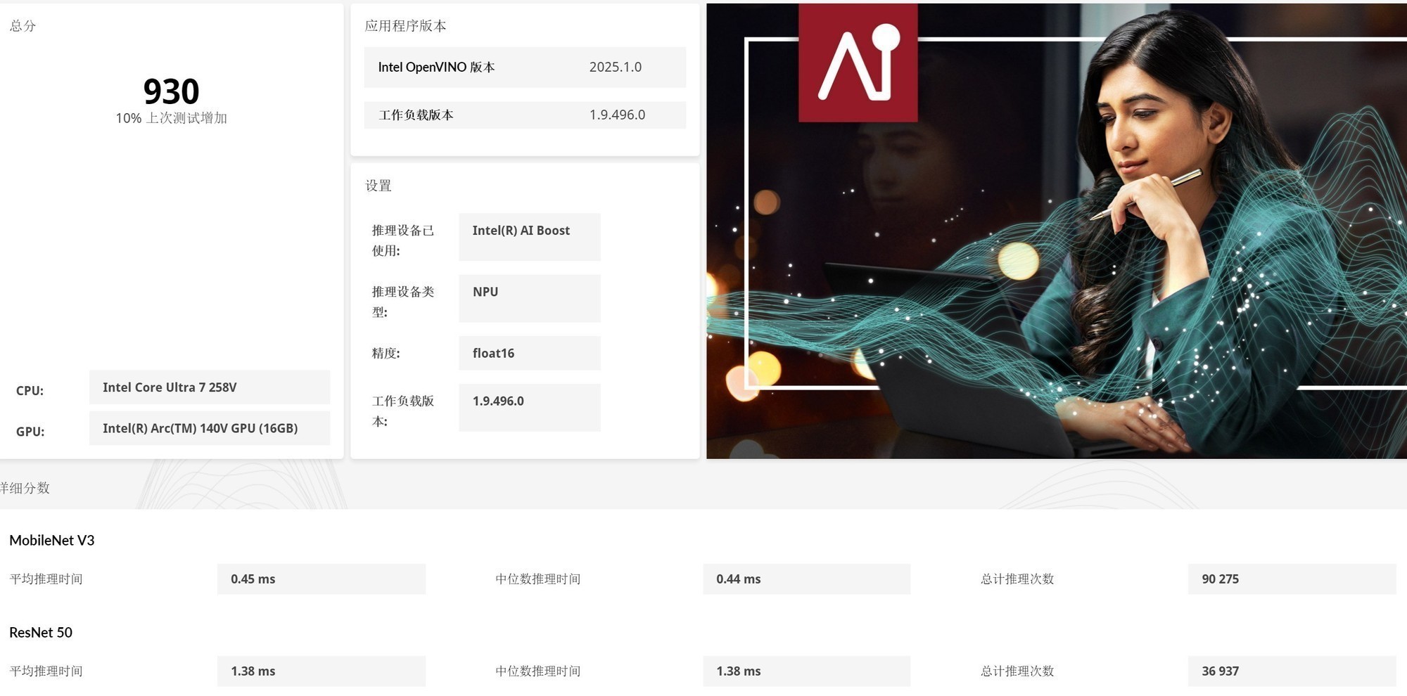 17小时续航的16英寸轻薄大屏本 上手体验Dell 16 Plus