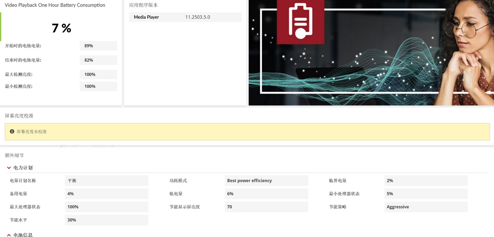 17小时续航的16英寸轻薄大屏本 上手体验Dell 16 Plus