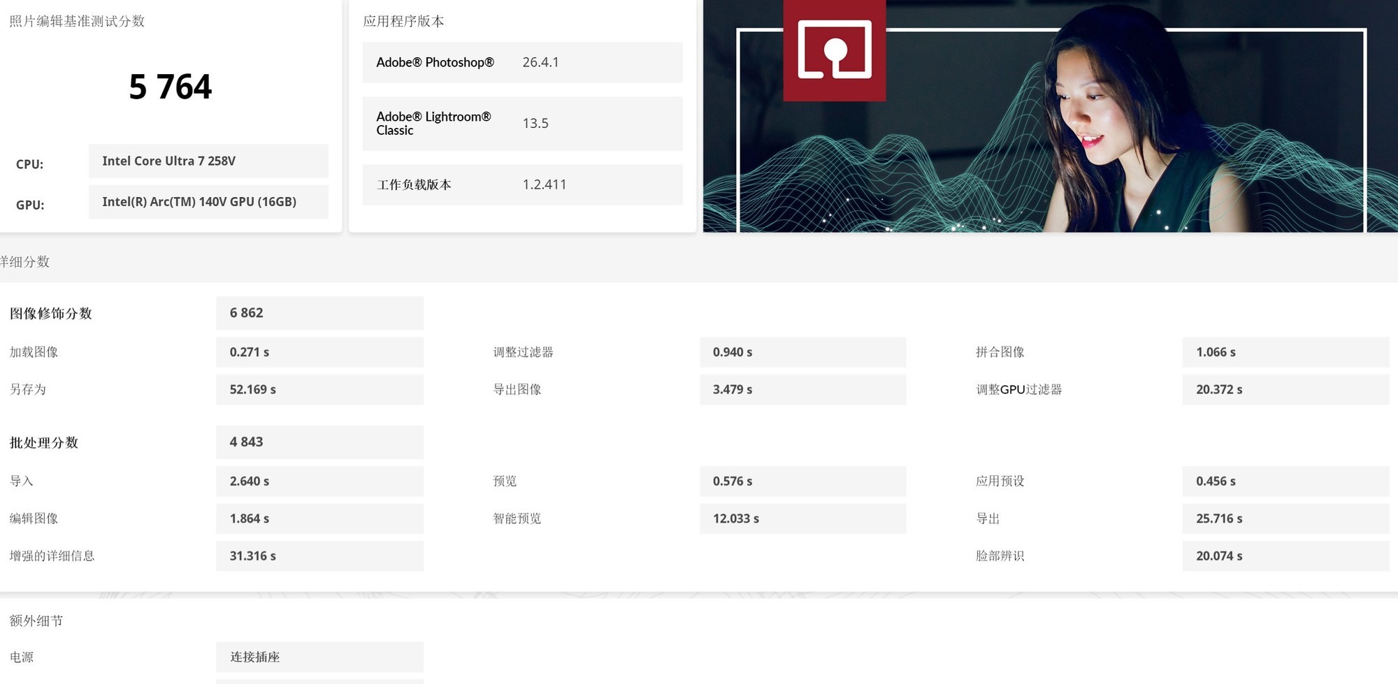 17小时续航的16英寸轻薄大屏本 上手体验Dell 16 Plus