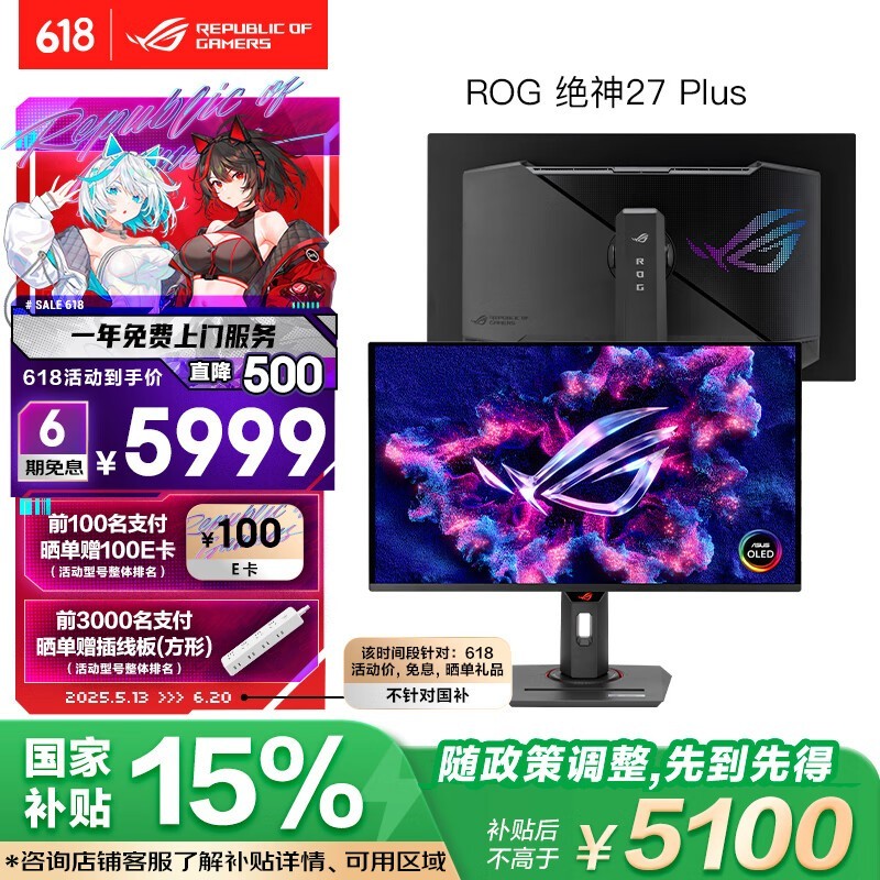 ˶ROG XG27UCDMGʾ5499Ԫ