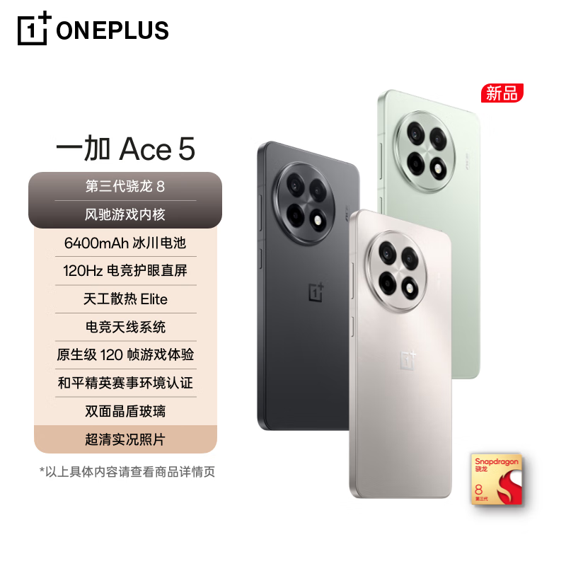 һOnePlus Ace5 Proֻ1979Ԫֵ