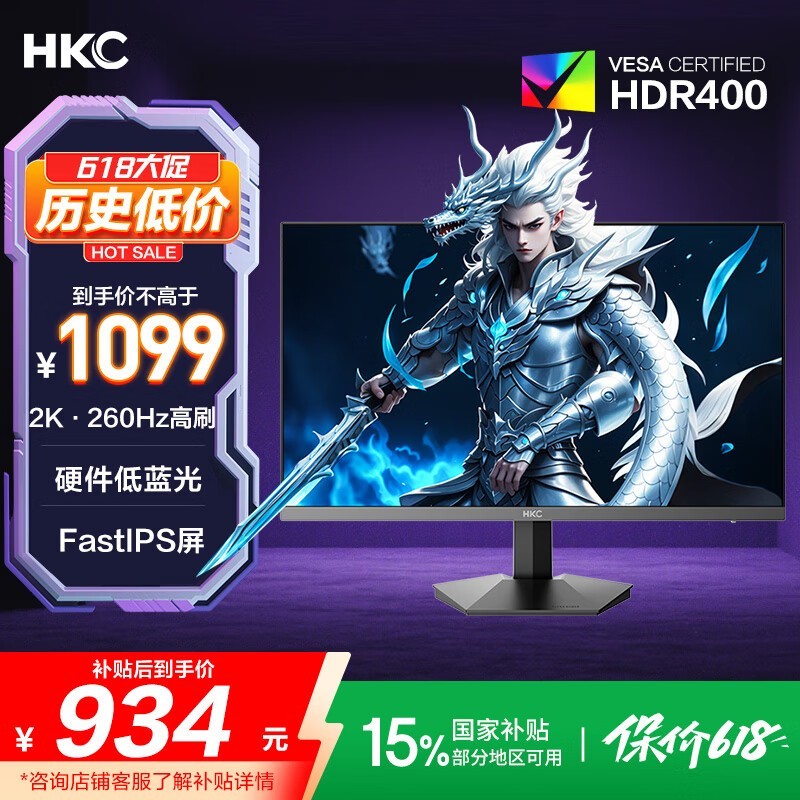 HKC G27H4